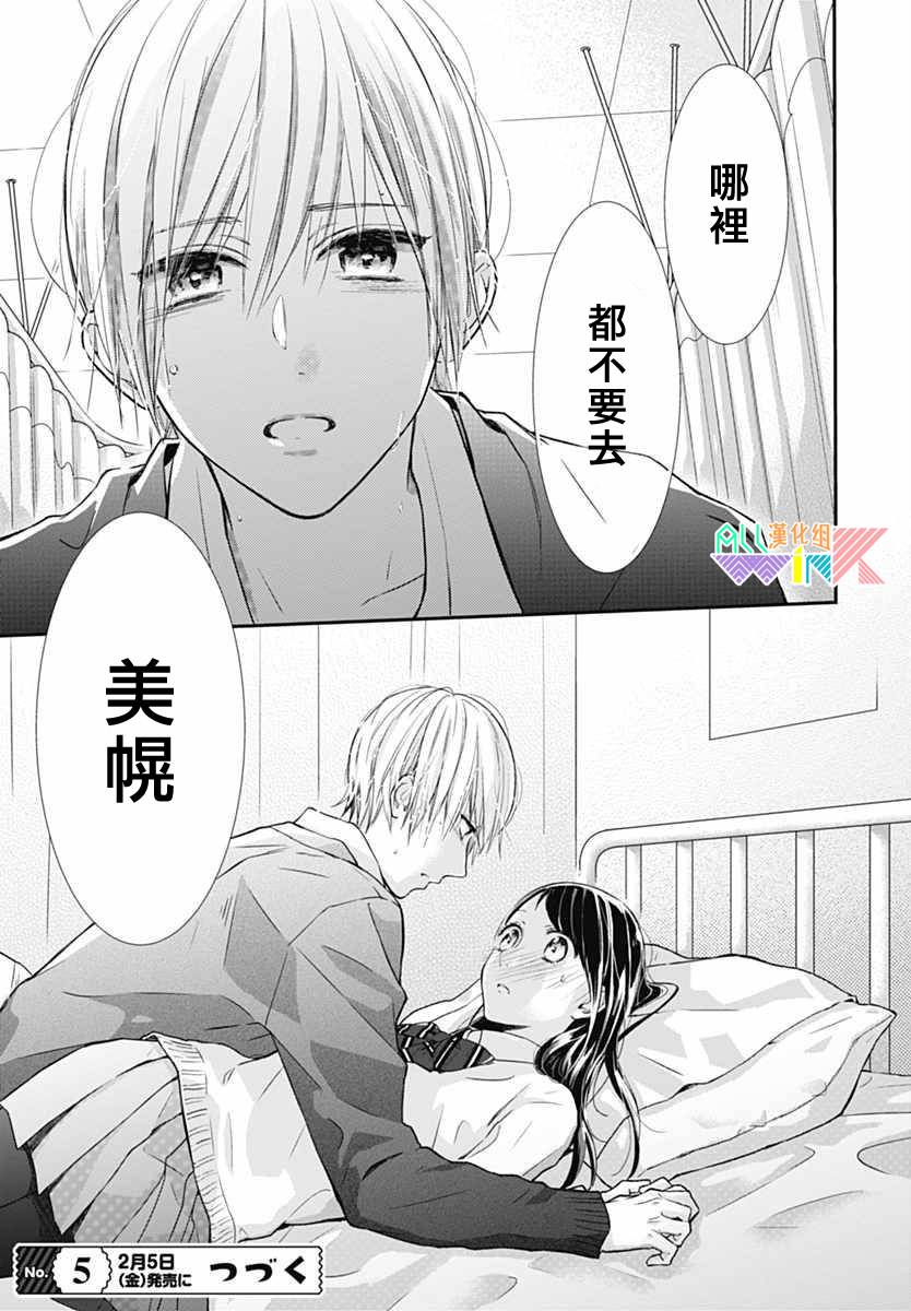 年下的男孩子韩漫全集-第13话无删减无遮挡章节图片 