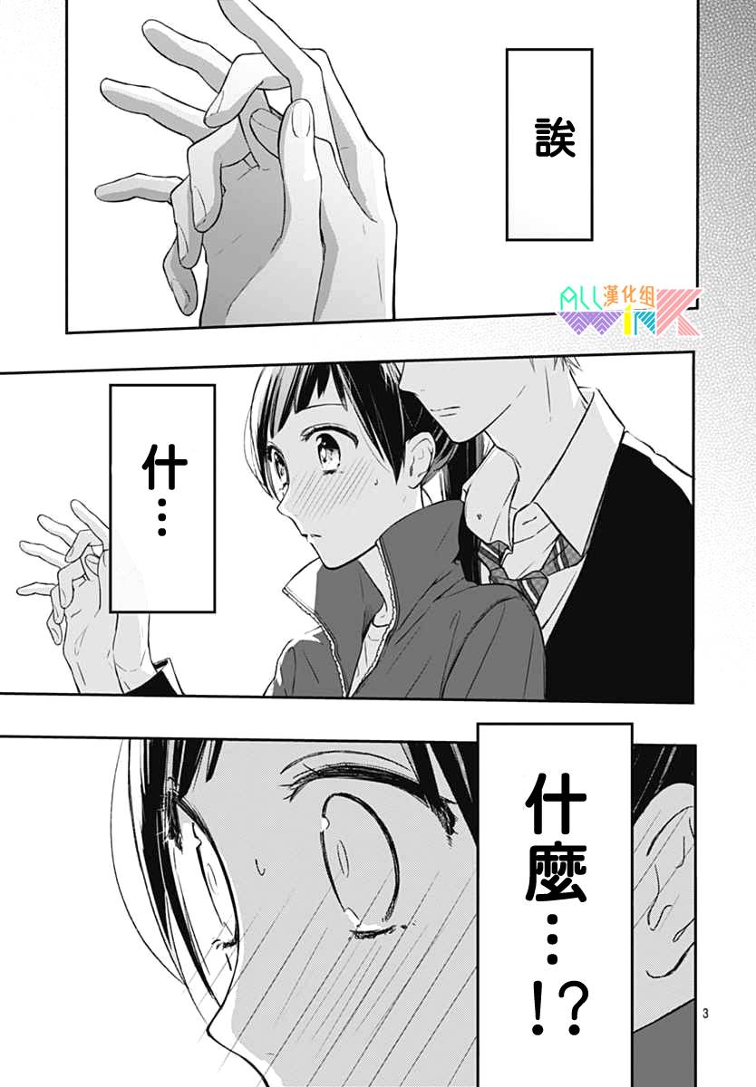 年下的男孩子韩漫全集-第13话无删减无遮挡章节图片 
