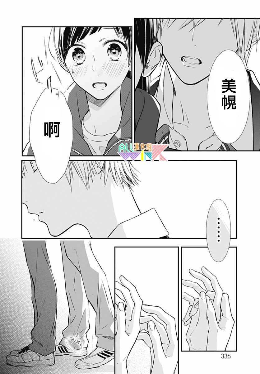年下的男孩子韩漫全集-第13话无删减无遮挡章节图片 