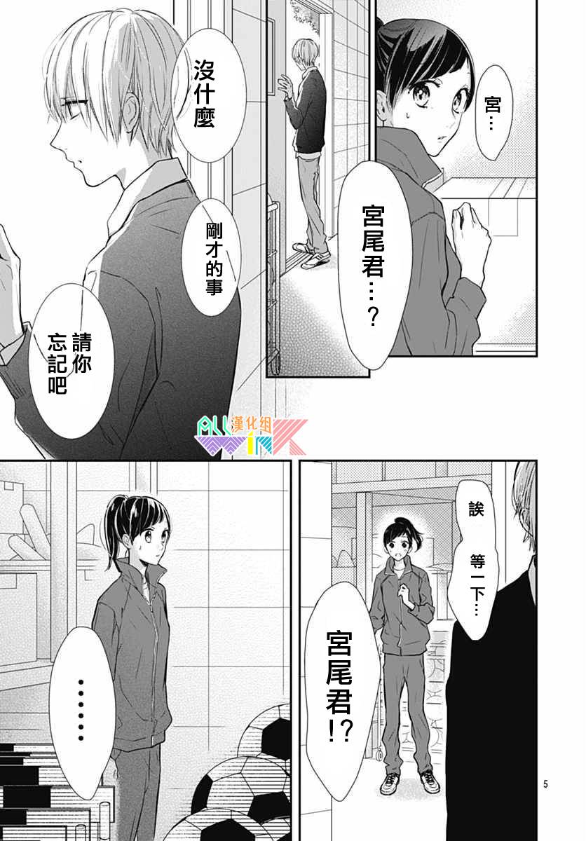年下的男孩子韩漫全集-第13话无删减无遮挡章节图片 