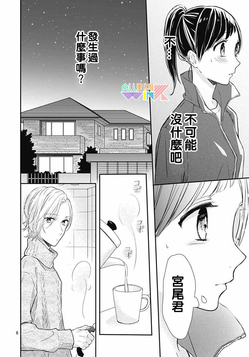 年下的男孩子韩漫全集-第13话无删减无遮挡章节图片 