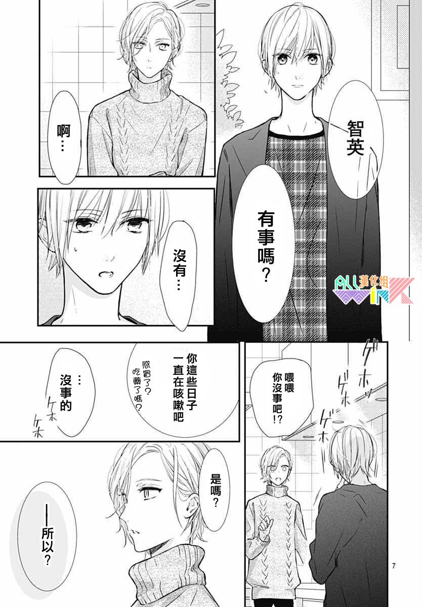 年下的男孩子韩漫全集-第13话无删减无遮挡章节图片 