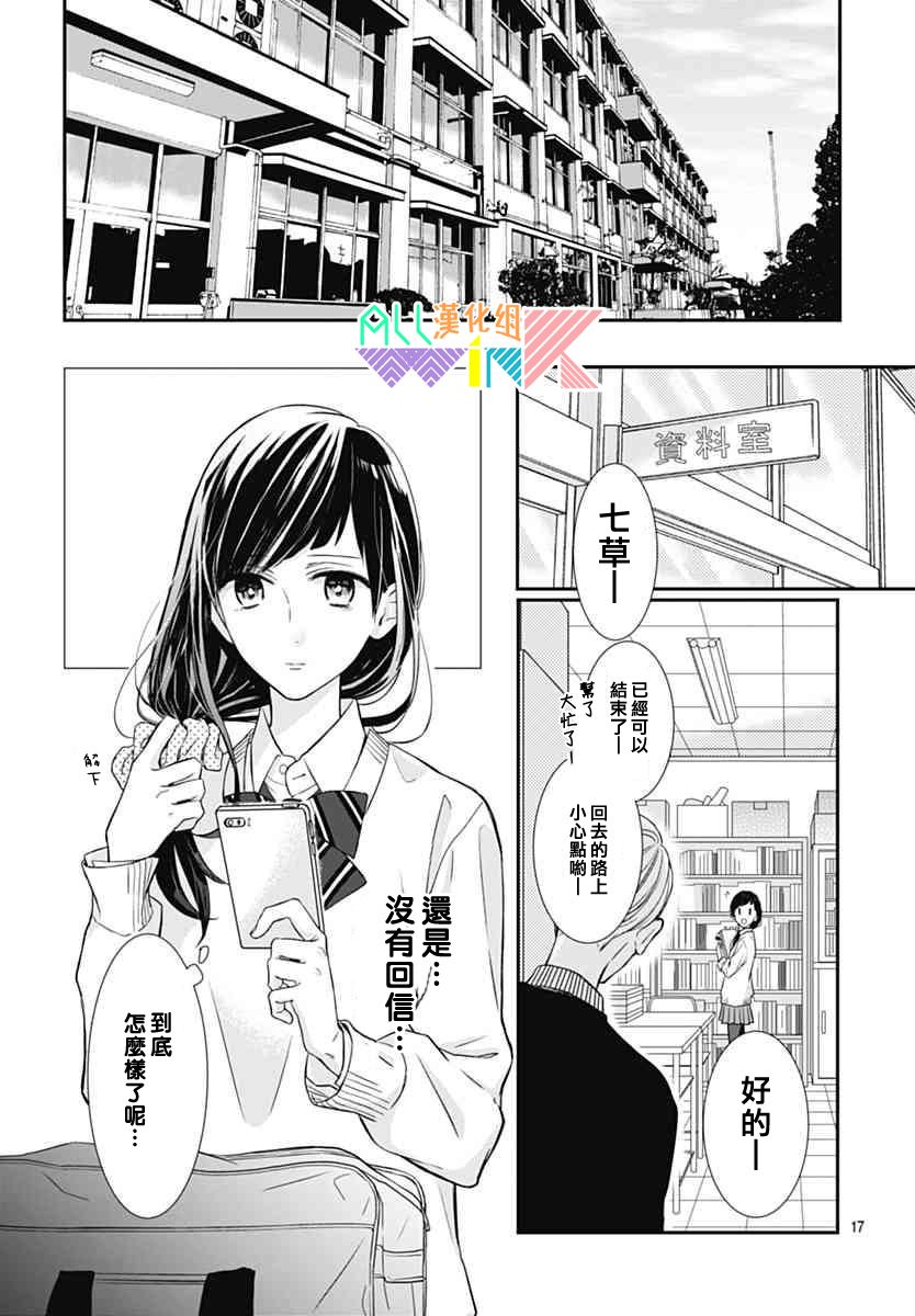 年下的男孩子韩漫全集-第14话无删减无遮挡章节图片 