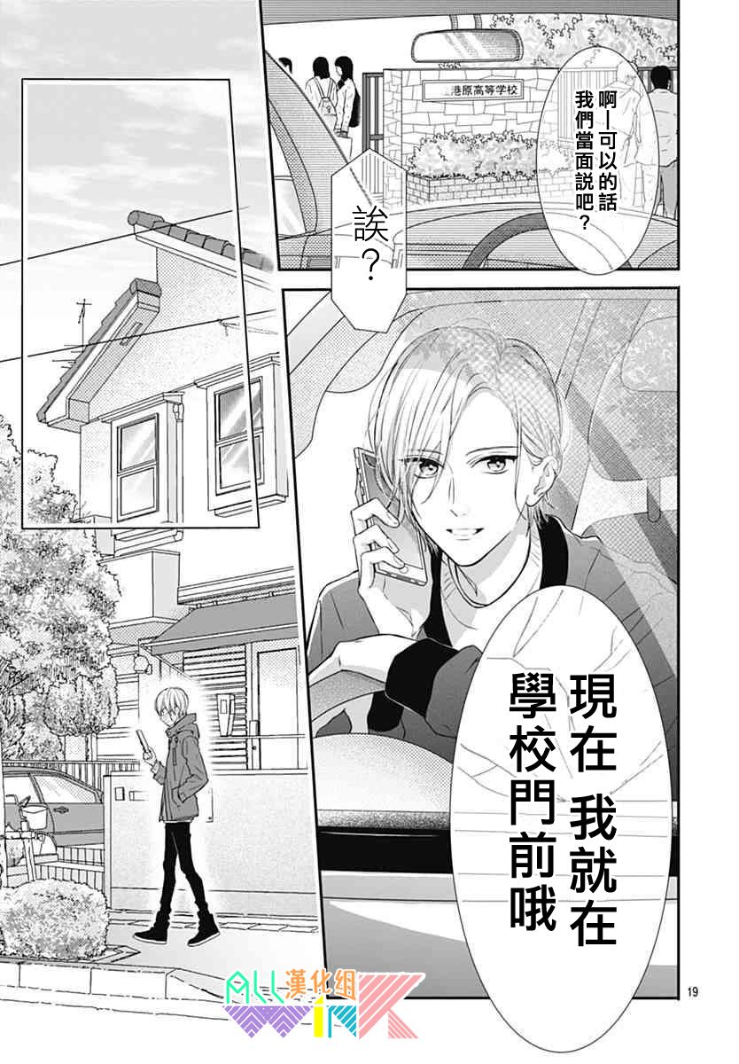 年下的男孩子韩漫全集-第14话无删减无遮挡章节图片 