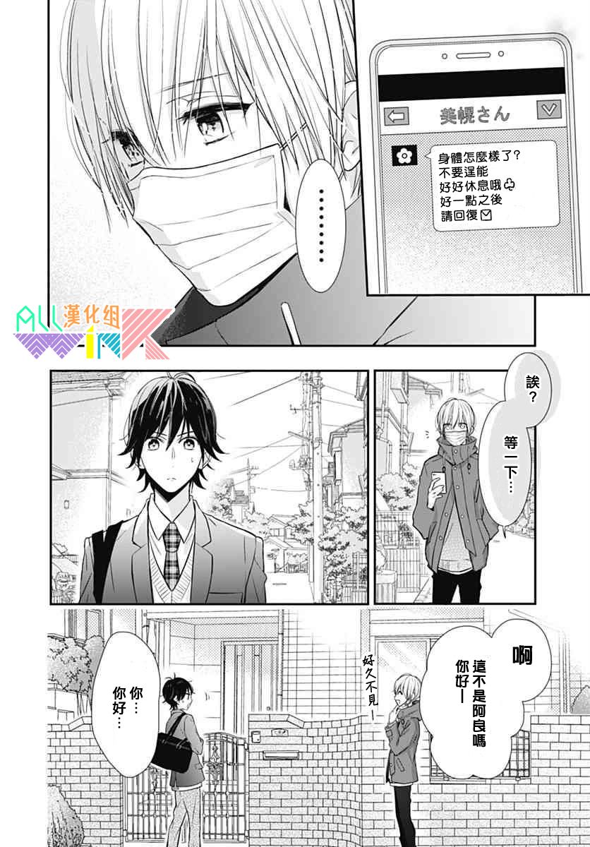年下的男孩子韩漫全集-第14话无删减无遮挡章节图片 
