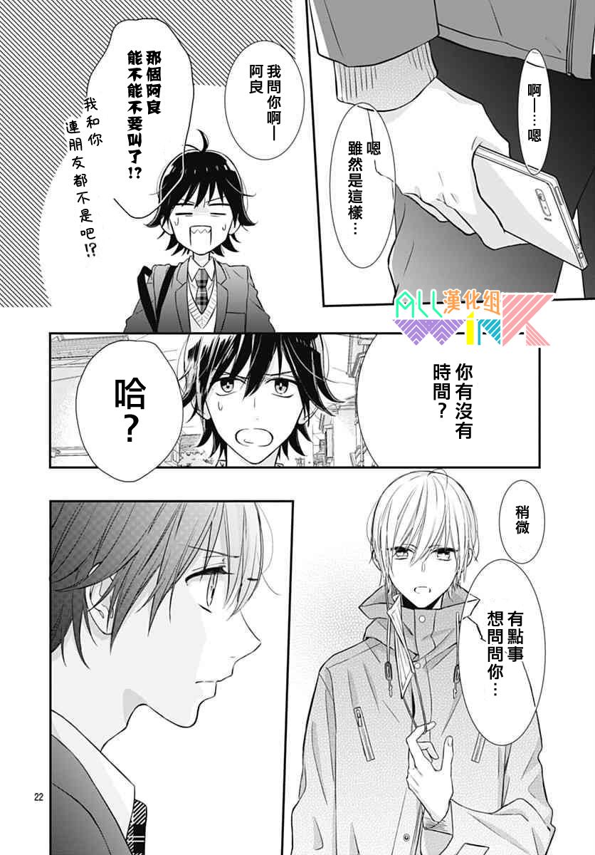 年下的男孩子韩漫全集-第14话无删减无遮挡章节图片 