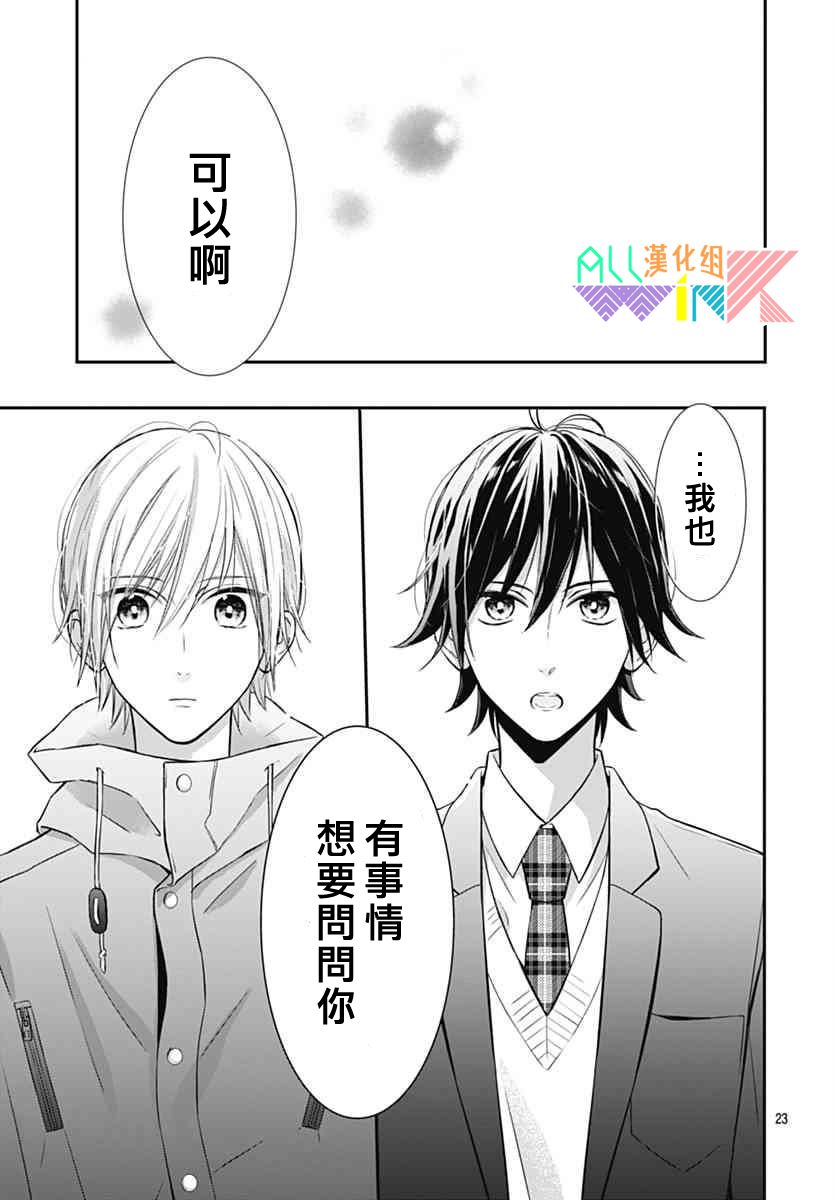 年下的男孩子韩漫全集-第14话无删减无遮挡章节图片 