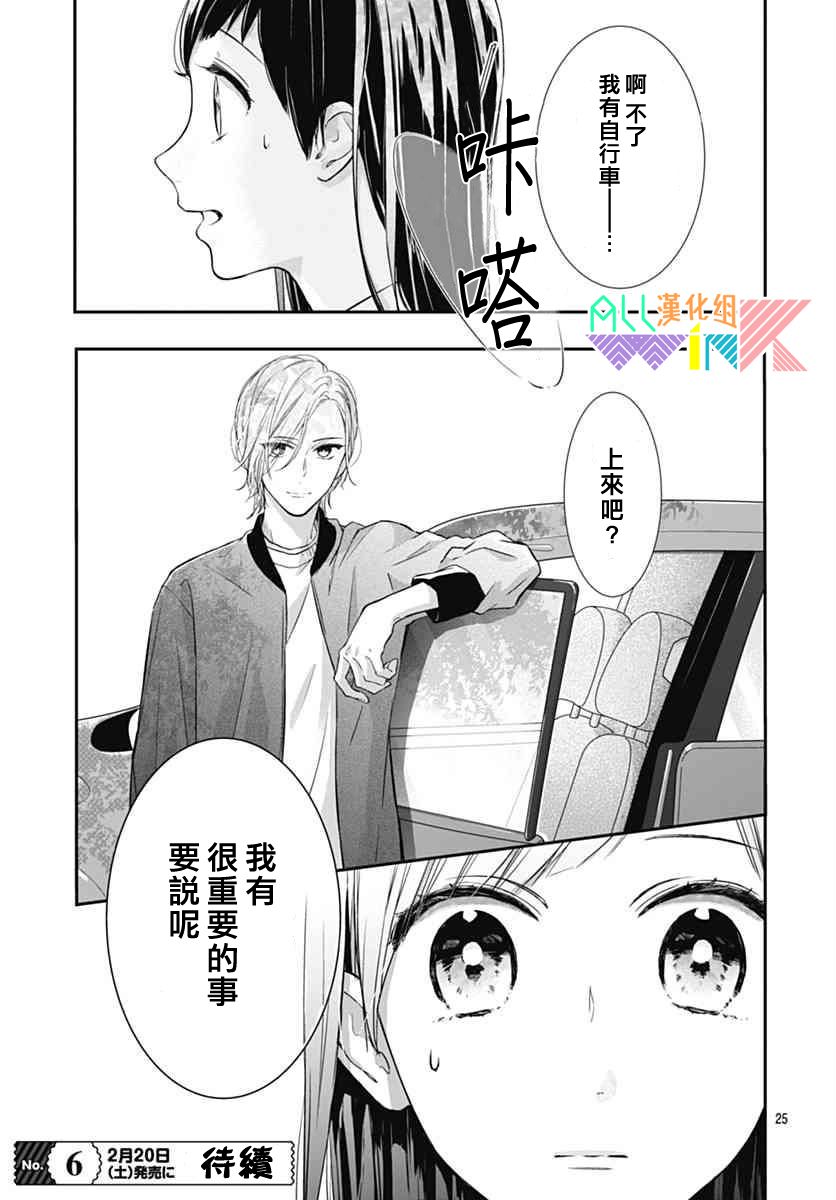 年下的男孩子韩漫全集-第14话无删减无遮挡章节图片 