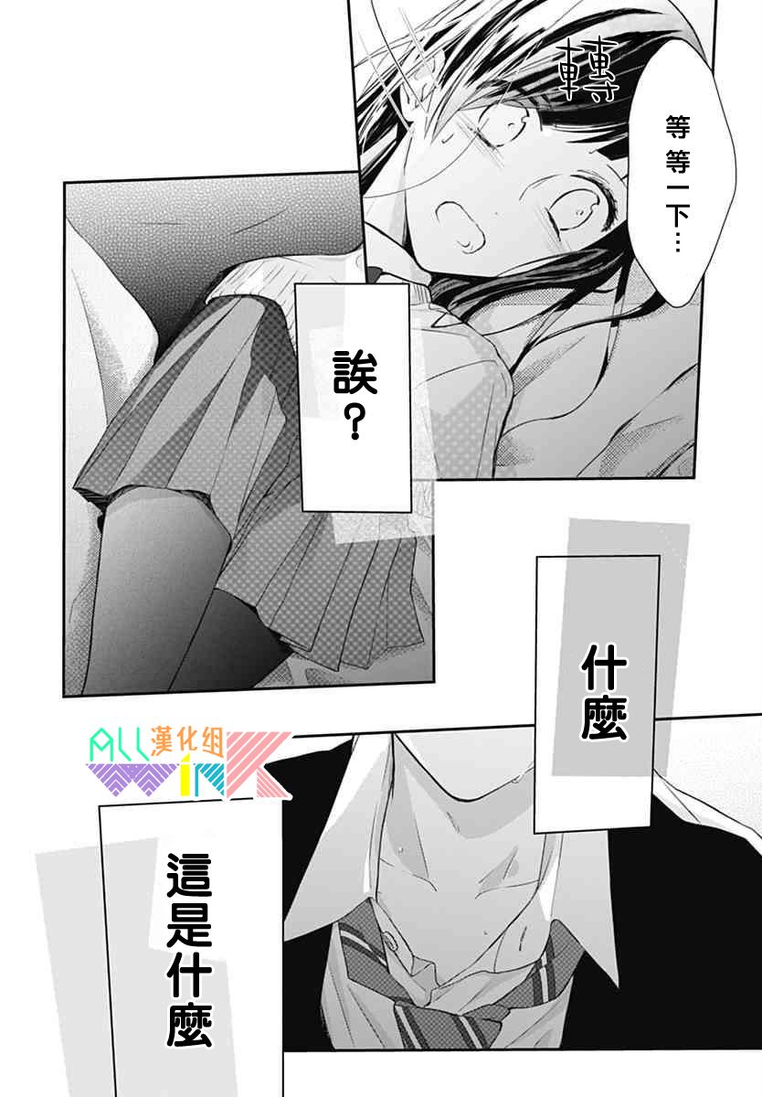 年下的男孩子韩漫全集-第14话无删减无遮挡章节图片 
