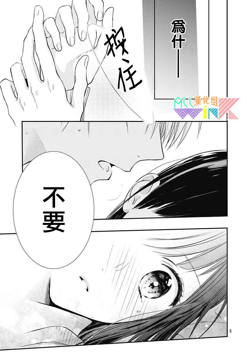 年下的男孩子韩漫全集-第14话无删减无遮挡章节图片 
