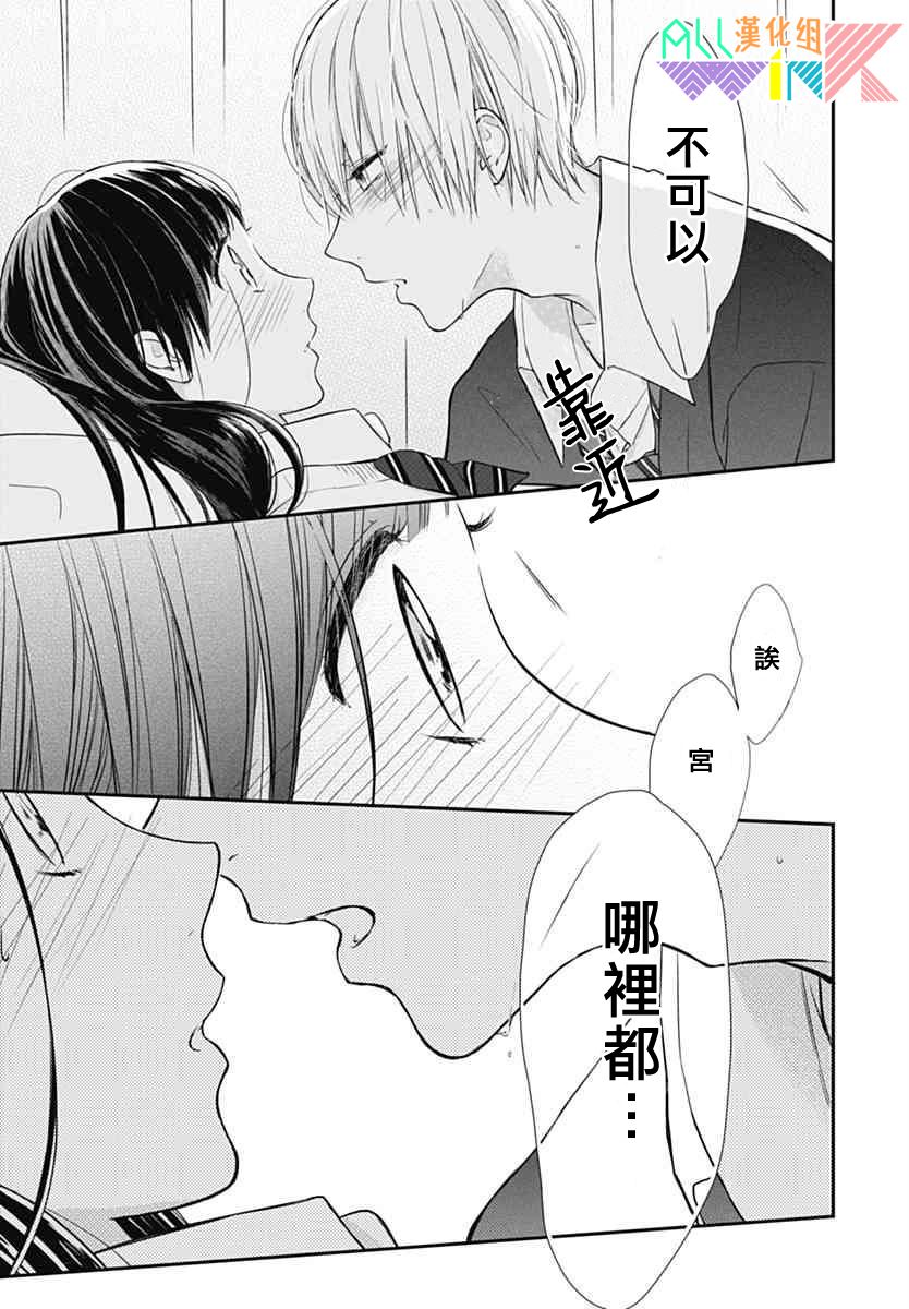 年下的男孩子韩漫全集-第14话无删减无遮挡章节图片 