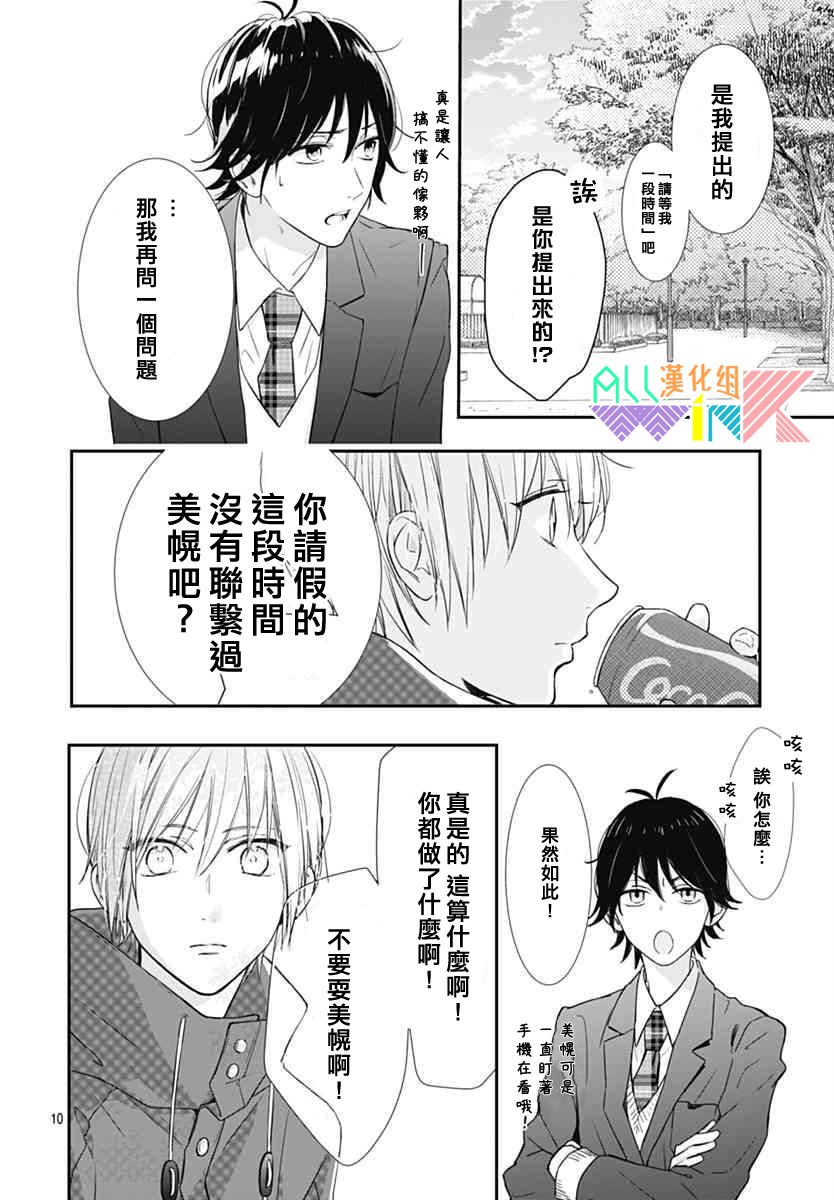 年下的男孩子韩漫全集-第15话无删减无遮挡章节图片 