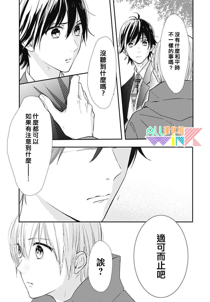 年下的男孩子韩漫全集-第15话无删减无遮挡章节图片 