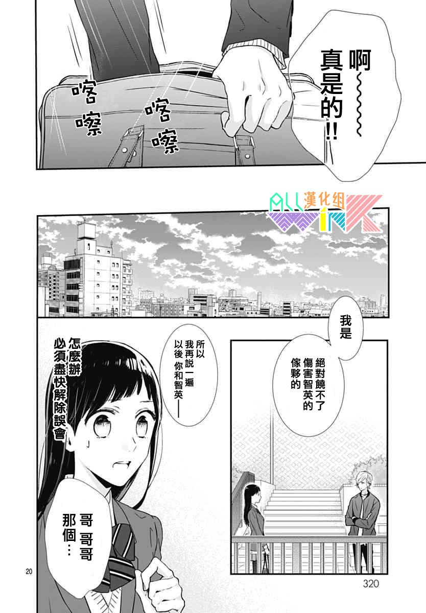 年下的男孩子韩漫全集-第15话无删减无遮挡章节图片 