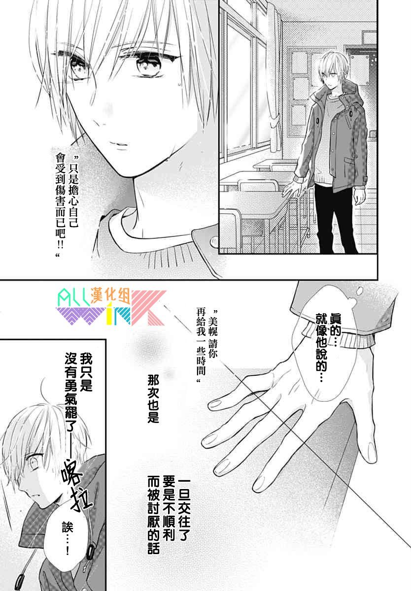 年下的男孩子韩漫全集-第15话无删减无遮挡章节图片 