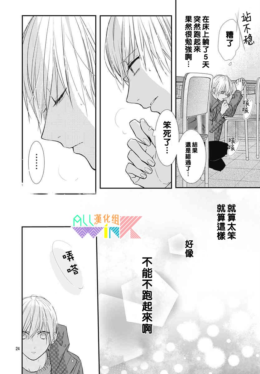 年下的男孩子韩漫全集-第15话无删减无遮挡章节图片 