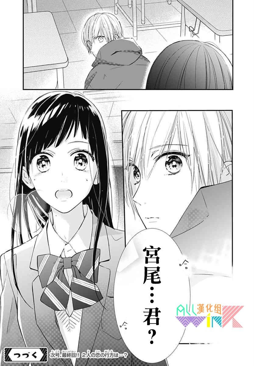 年下的男孩子韩漫全集-第15话无删减无遮挡章节图片 