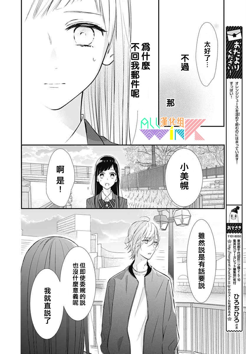 年下的男孩子韩漫全集-第15话无删减无遮挡章节图片 