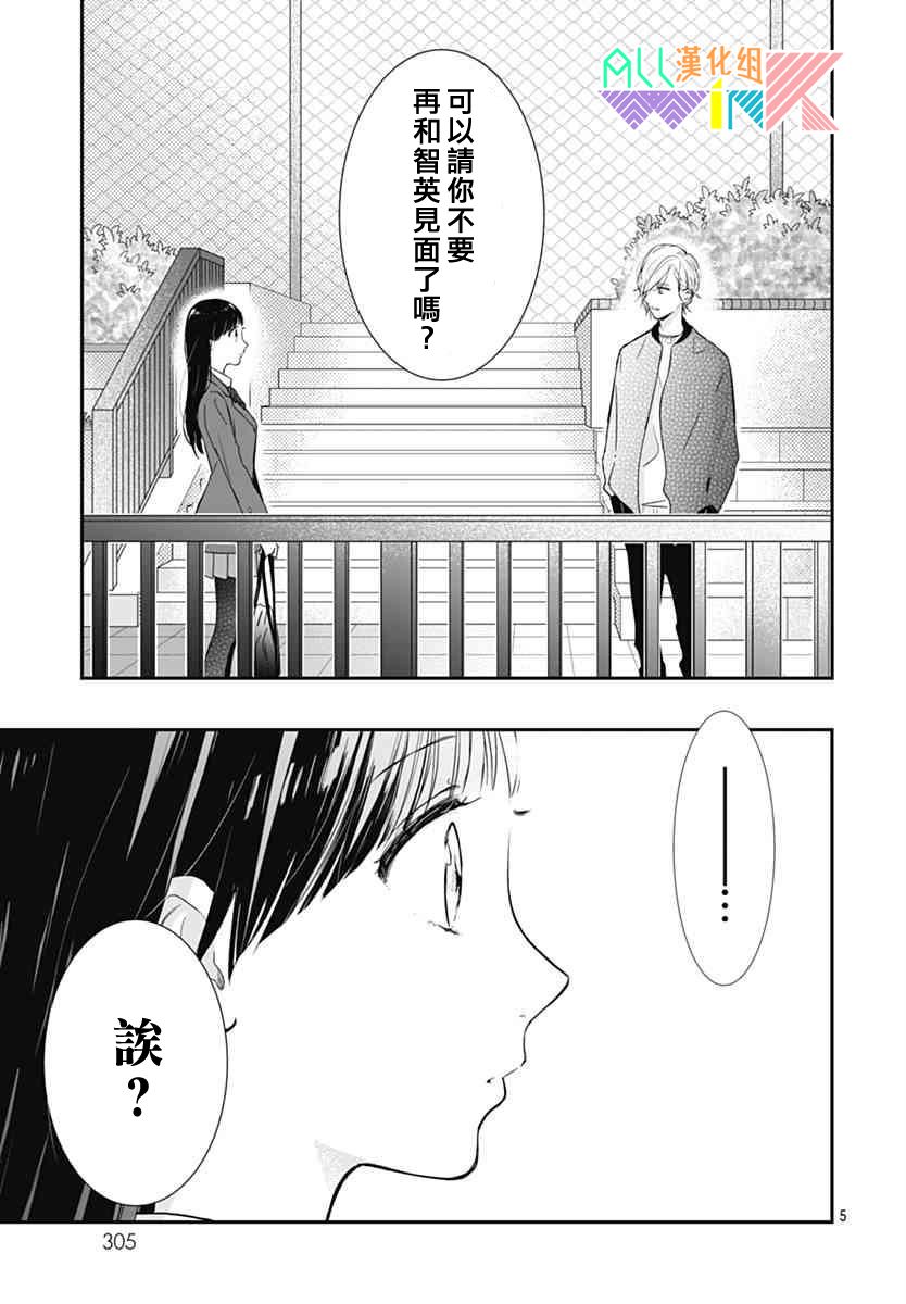 年下的男孩子韩漫全集-第15话无删减无遮挡章节图片 