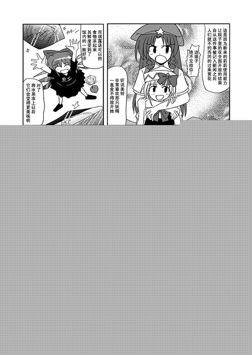 红魔馆的临时女仆韩漫全集-全一话无删减无遮挡章节图片 