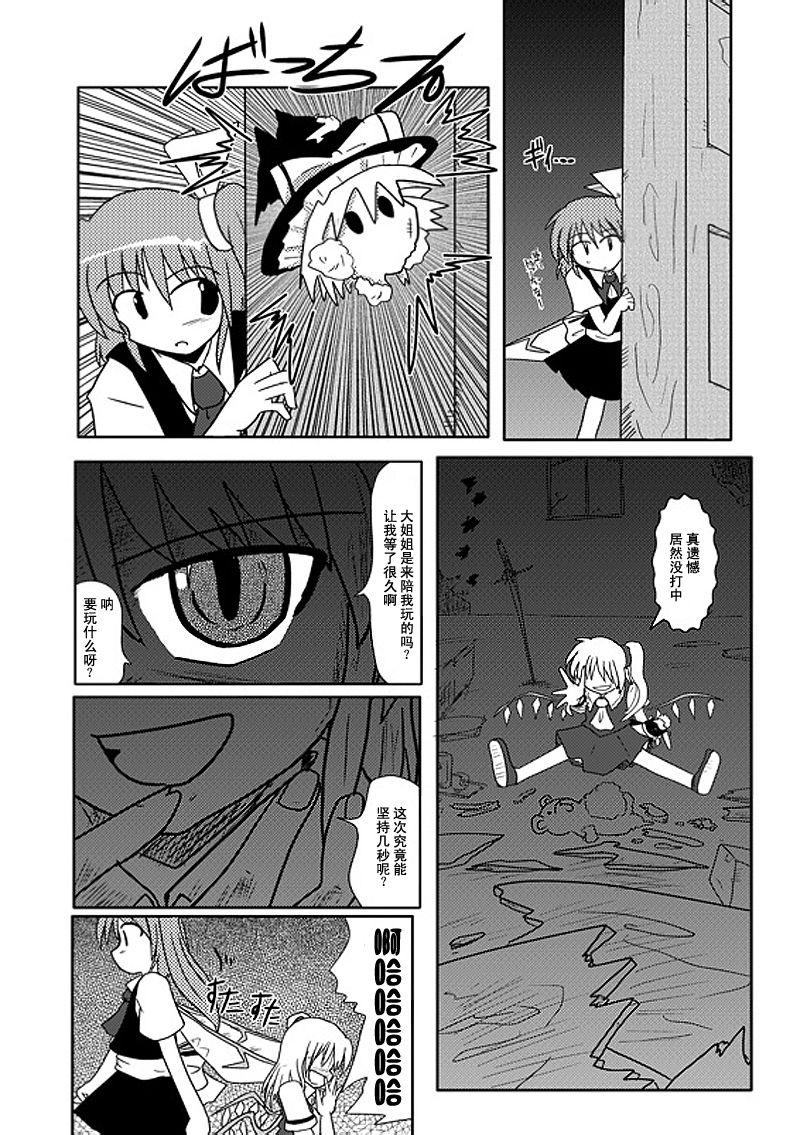 红魔馆的临时女仆韩漫全集-全一话无删减无遮挡章节图片 