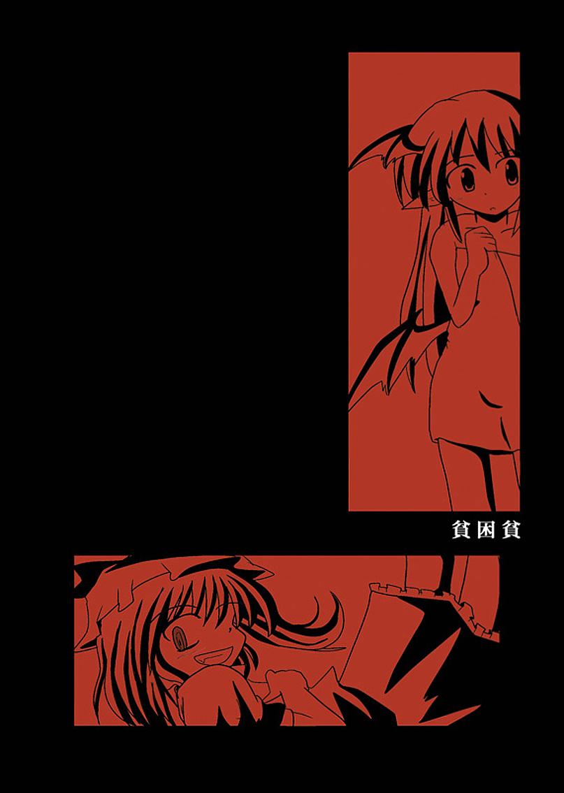 红魔馆的临时女仆韩漫全集-全一话无删减无遮挡章节图片 