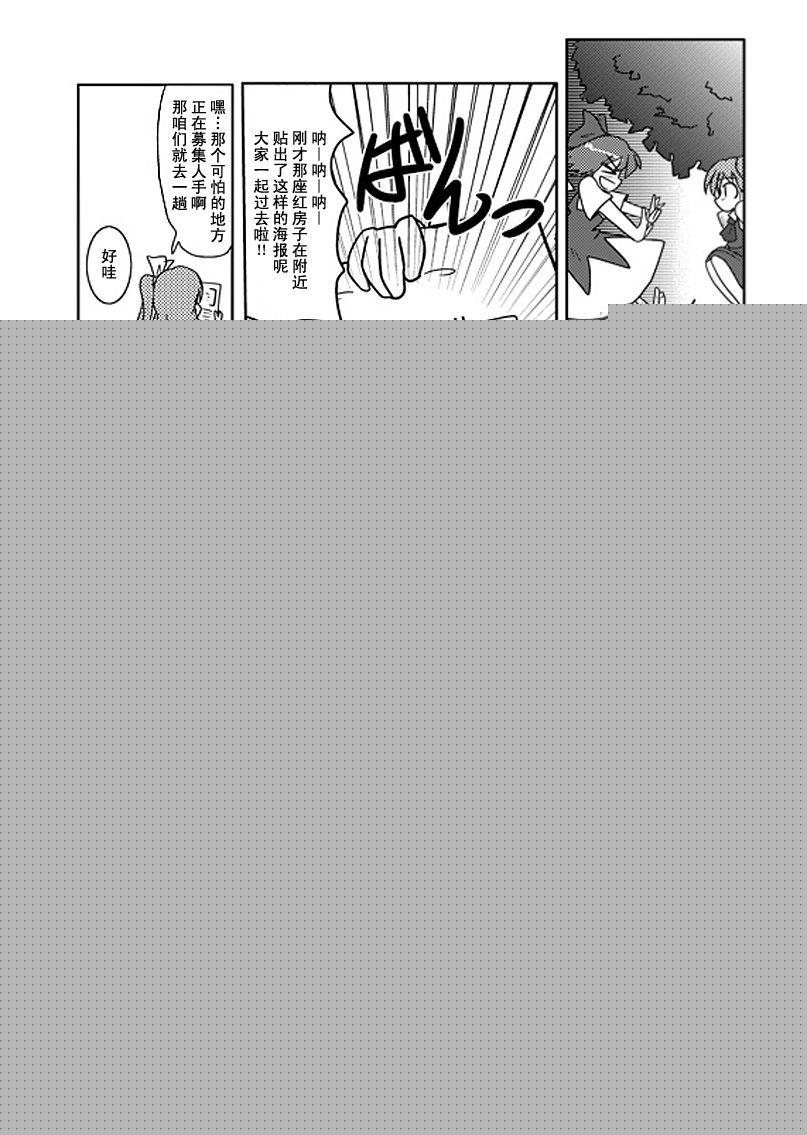 红魔馆的临时女仆韩漫全集-全一话无删减无遮挡章节图片 