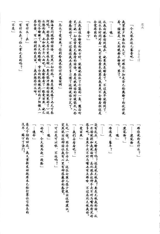 Mi esposa es bruja韩漫全集-全一卷无删减无遮挡章节图片 
