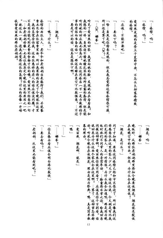 Mi esposa es bruja韩漫全集-全一卷无删减无遮挡章节图片 
