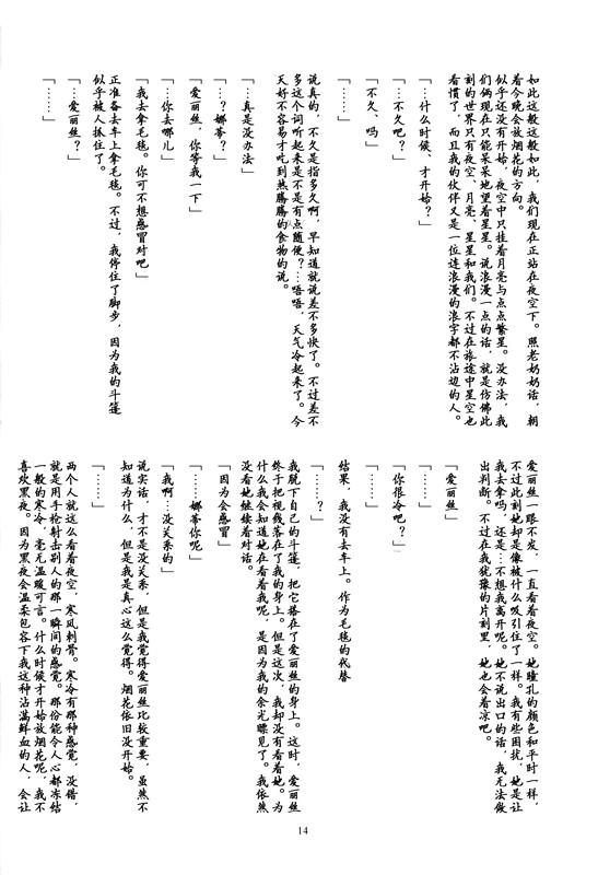 Mi esposa es bruja韩漫全集-全一卷无删减无遮挡章节图片 