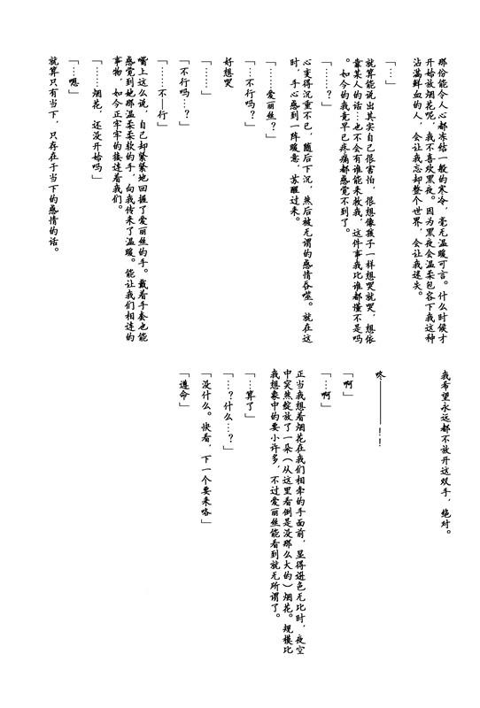 Mi esposa es bruja韩漫全集-全一卷无删减无遮挡章节图片 