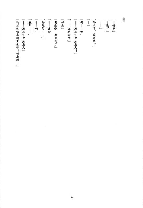 Mi esposa es bruja韩漫全集-全一卷无删减无遮挡章节图片 