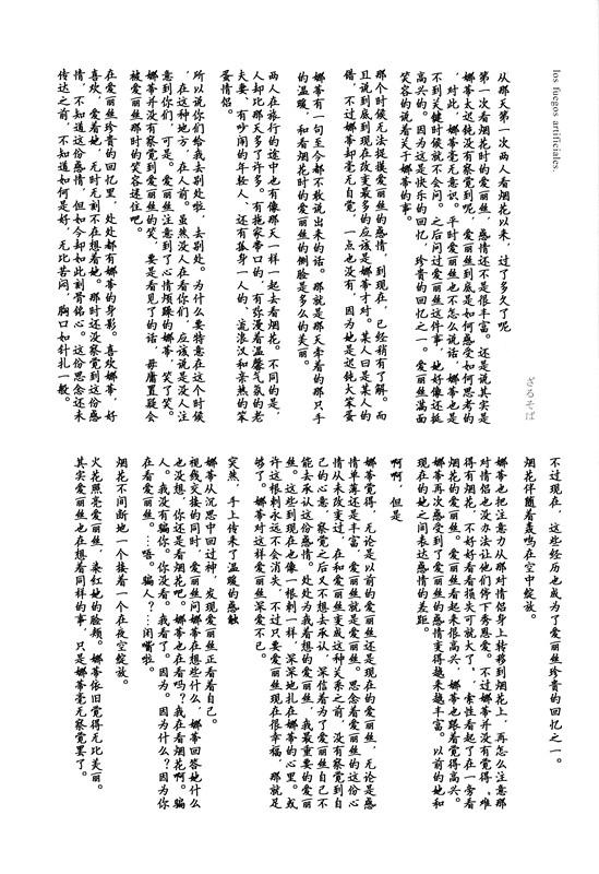 Mi esposa es bruja韩漫全集-全一卷无删减无遮挡章节图片 