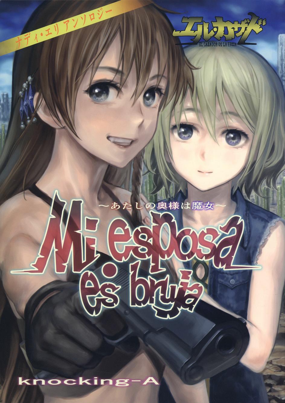 Mi esposa es bruja韩漫全集-全一卷无删减无遮挡章节图片 