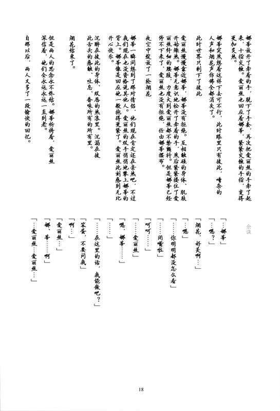 Mi esposa es bruja韩漫全集-全一卷无删减无遮挡章节图片 