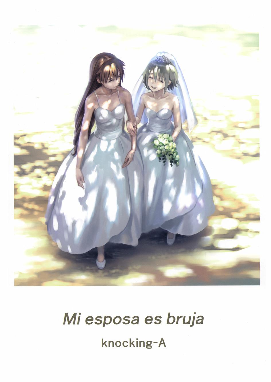 Mi esposa es bruja韩漫全集-全一卷无删减无遮挡章节图片 