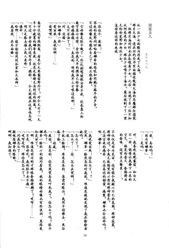 Mi esposa es bruja韩漫全集-全一卷无删减无遮挡章节图片 