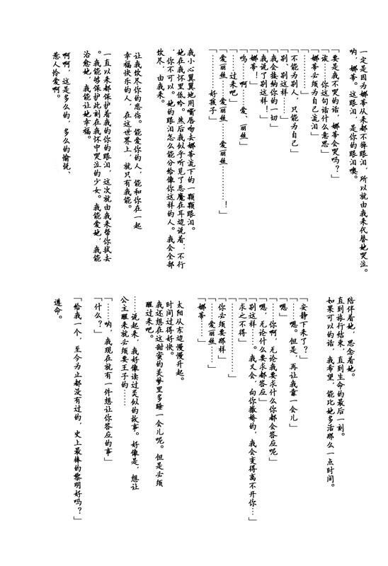 Mi esposa es bruja韩漫全集-全一卷无删减无遮挡章节图片 