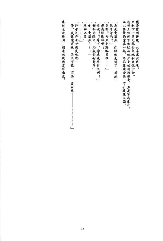 Mi esposa es bruja韩漫全集-全一卷无删减无遮挡章节图片 