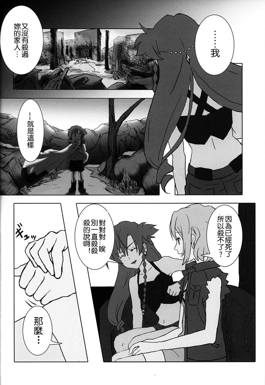 Mi esposa es bruja韩漫全集-全一卷无删减无遮挡章节图片 