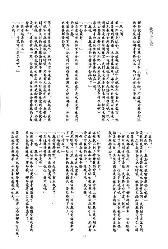 Mi esposa es bruja韩漫全集-全一卷无删减无遮挡章节图片 
