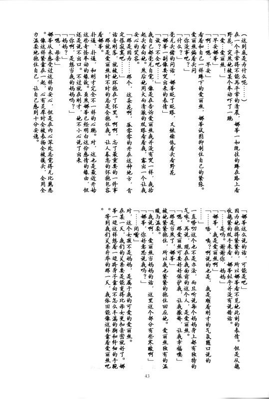 Mi esposa es bruja韩漫全集-全一卷无删减无遮挡章节图片 