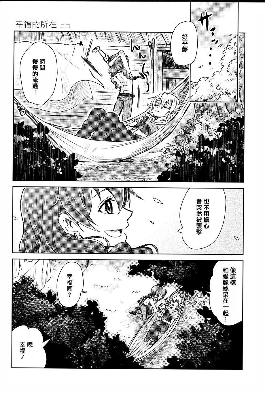 Mi esposa es bruja韩漫全集-全一卷无删减无遮挡章节图片 