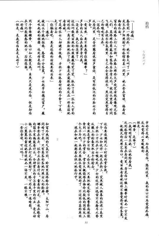 Mi esposa es bruja韩漫全集-全一卷无删减无遮挡章节图片 