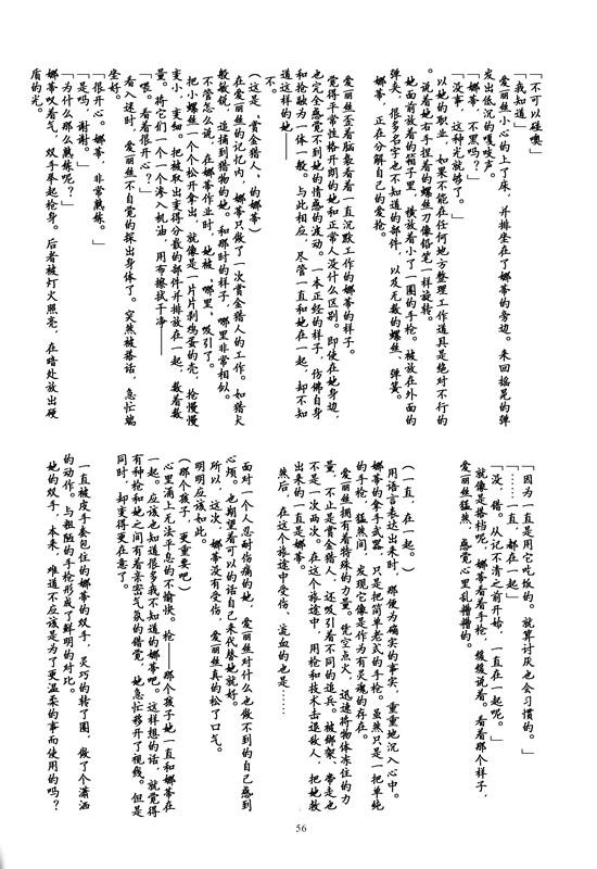 Mi esposa es bruja韩漫全集-全一卷无删减无遮挡章节图片 