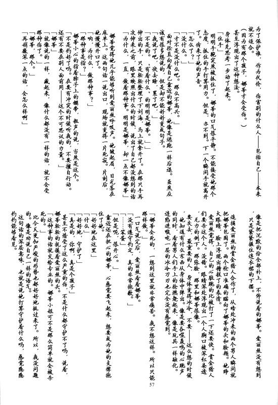 Mi esposa es bruja韩漫全集-全一卷无删减无遮挡章节图片 