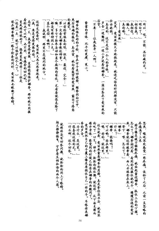 Mi esposa es bruja韩漫全集-全一卷无删减无遮挡章节图片 