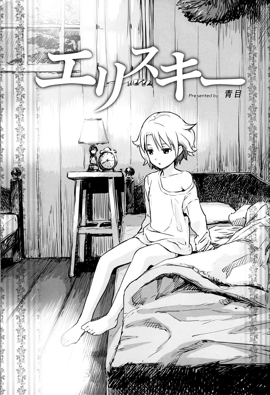 Mi esposa es bruja韩漫全集-全一卷无删减无遮挡章节图片 