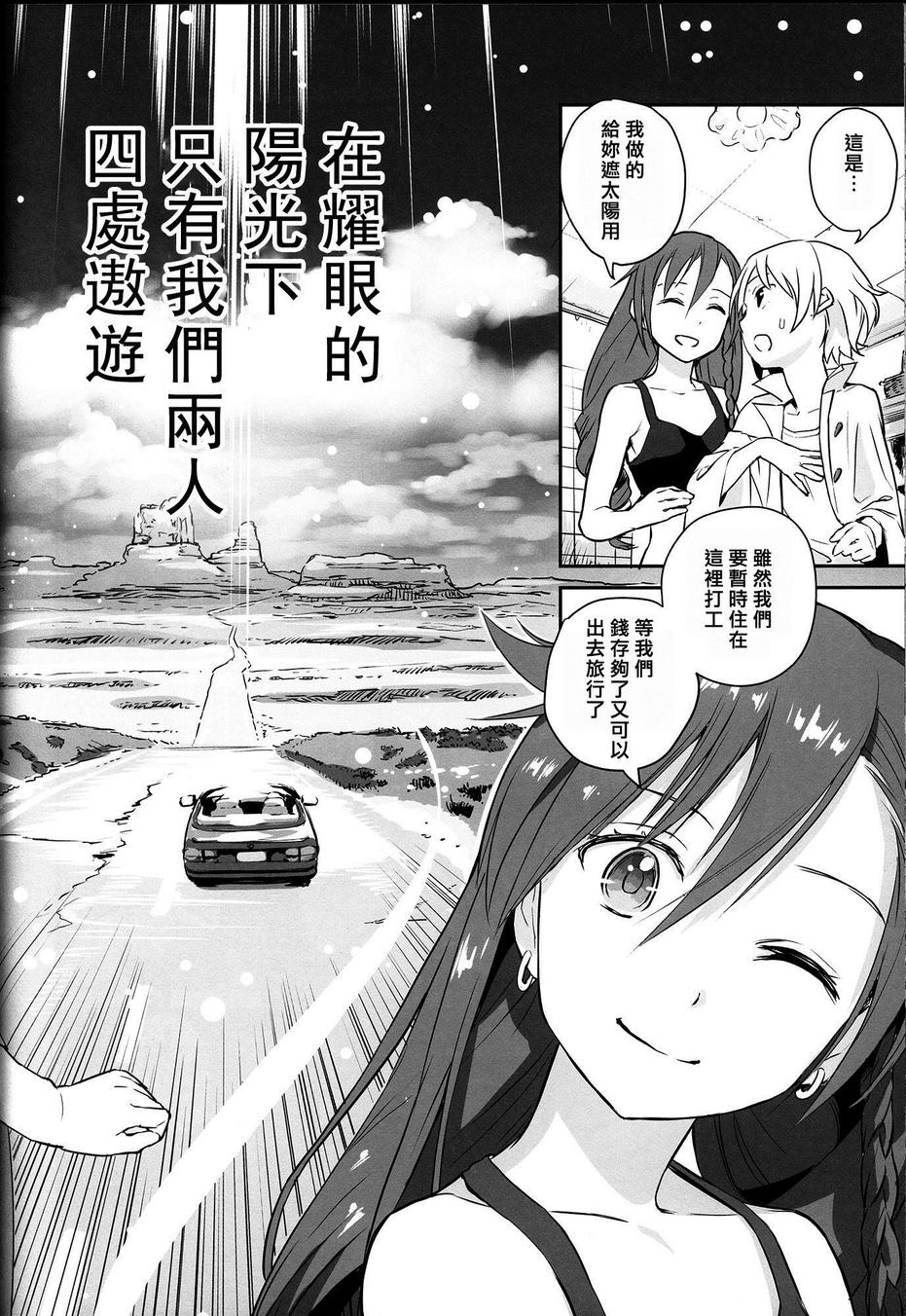 Mi esposa es bruja韩漫全集-全一卷无删减无遮挡章节图片 