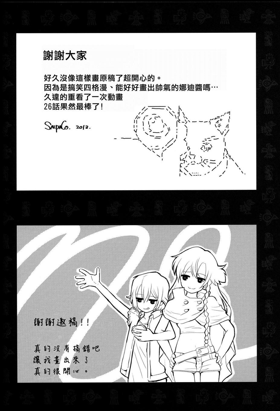 Mi esposa es bruja韩漫全集-全一卷无删减无遮挡章节图片 